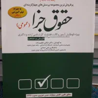منابع آزمون وکالت