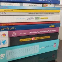 کتاب کمک درسی|کتاب و مجله آموزشی|مشهد, امام رضا (ع)|دیوار