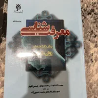 کتاب دانشگاهی|کتاب و مجله آموزشی|رباط‌کریم, رباط‌کریم|دیوار