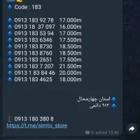 سیم کارت ۱۸۳ چهارمحال