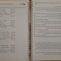 جزوه شیمی کنکور ۱۴۰۳ بابایی|کتاب و مجله آموزشی|تهران, فلسطین (میدان انقلاب)|دیوار