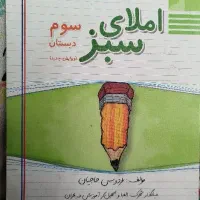 کتاب کلاس سوم