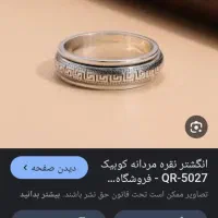 یک عدد حلقه کوبیک