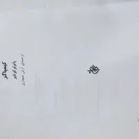 کتاب|کتاب و مجله آموزشی|کرج, ساماندهی|دیوار