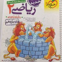 کتاب|لوازم التحریر|سرپل ذهاب, |دیوار