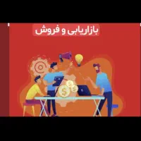دیجیتال مارکتینگ الای بیزینس(شرایط اقساط)|خدمات رایانهای و موبایل|تهران, عباسآباد|دیوار