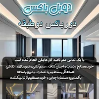 صفرتاصدکناف(نقاشی‌وسیم‌کشی‌کناف)|خدمات پیشه و مهارت|اردبیل, |دیوار