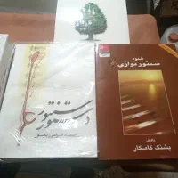 سنتور پک کامل به تعداد ومدت محدود|سازهای سنتی|شیراز, شیخ روزبهان|دیوار