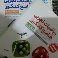 کتاب جامع ریاضی مهروماه