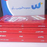 پک اموزشی سکو