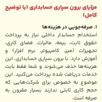 مدیرمالی،حسابدار،مشاورپاره وقت،بیمه مالیات،رایگان|خدمات مالی، حسابداری، بیمه|اراک, |دیوار