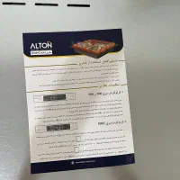 فر برقی تو کار آلتون مدل v905s