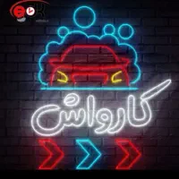 استخدام کارگر کارواش‌برای شهرستان