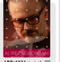 بلیط کنسرت امشب علیرضا قربانی زیرقیمت