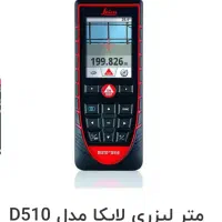 متر لیزری دوربین دار بوش ، لایکا دست دوم|ابزارآلات|سقز, |دیوار