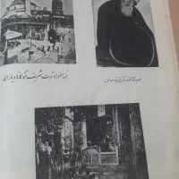 کتاب مثنوی معنوی|کلکسیون اشیاء عتیقه|تهران, میدان ولیعصر|دیوار