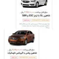 حواله شاهین جی ال و شاهین پلاس اتومات