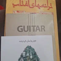 کتاب های آموزش گیتار با دفتر نت