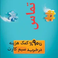فروش خط ۰۹۱۲۲۳۵۶۴۸۳