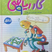 کتاب کمک درسی پایه نهم و هفتم|کتاب و مجله آموزشی|قم, عمار یاسر|دیوار