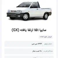 پراید وانت ح و ا ل ه