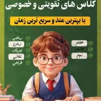 ریاضی و زبان برای تمامی پایه ها