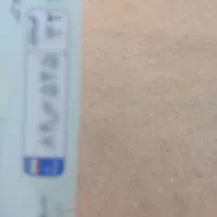 پلاک گمشده لطفاً اگر دیدید اطلاع بدین