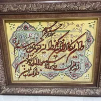 تابلو فرس دستبافت تبریزی با طرح دعا