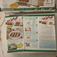 کبابزن|ظروف پخت‌وپز|مشهد, هنرستان|دیوار