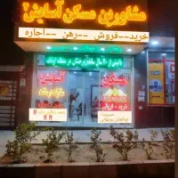۷۲متر تکاوران۲خواب باآسانسور و انباری(مسکن آسایش۲)