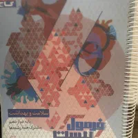 کتاب تست و تشریحی رشته تجربی|کتاب و مجله آموزشی|اصفهان, خواجو|دیوار