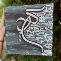 تابلو کوچ|تابلو، نقاشی، عکس|تهران, سازمان برنامه شمالی|دیوار