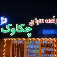 چاپ بنر وتابلوسازی اعظمی( نگین غرب)|خدمات پیشه و مهارت|ایوان, |دیوار