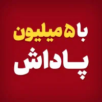 فروشنده تلفنی (پورسانت + حقوق ثابت)