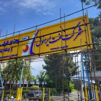 تابلو سازی سامان