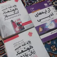 واژه نامه مبتکران کنکور و آکسفوردتصویری و آرایه ها