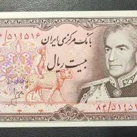 اسکناس شاهنشاهی بانکی|کلکسیون سکه، تمبر، اسکناس|تهران, فردوسی|دیوار