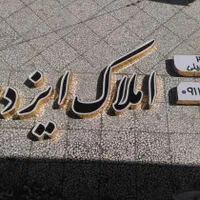 تابلو چلنیوم (نمای کامپوزیت)|فروشگاه و مغازه|ساری, |دیوار