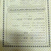 زمین مسکونی 400 متری سه راه عسلویه