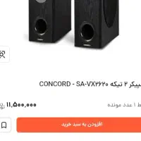 اسپیکر باند دوقلو|سیستم صوتی خانگی|لاهیجان, لاشیدان|دیوار