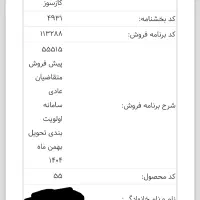 حواله سمند سورن پلاس دوگانه سوز ۷۵ لیتری|خودرو سواری و وانت|چهارباغ, |دیوار