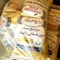 برنج پاکستانی داریوش