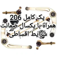 پک کامل جلوبندی اقساطی به قیمت عمده 1سال ضمانت