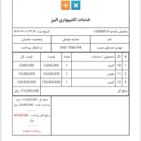سایت فاکتورم. یادآوری و فاکتورساز آنلاین همه مشاغل