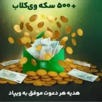 پاسارگاد(ویپاد) با باز کردن حساب ۳۰۰ دریافت کن