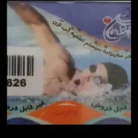 کارت استخر اشکان