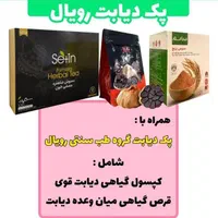 پک کنترل دیابت