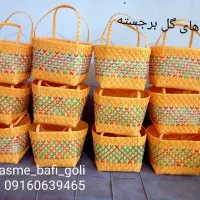 سبد های تسمه ای