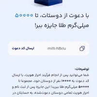 با میلی طلای رایگان بگیر|کارت هدیه و تخفیف|شیراز, هفت تنان|دیوار