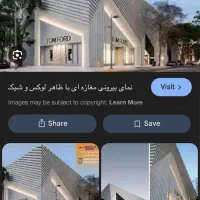 مغازه-تجاری